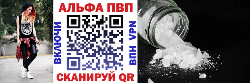 Купить закладки Жуковка Alpha-PVP VHQ