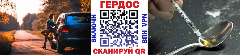 ГЕРОИН Heroin  Купить где  Жуковка 