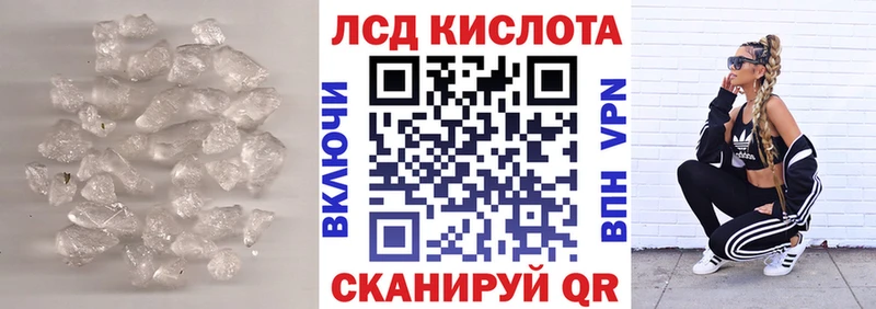 ЛСД экстази кислота  Купить где  Жуковка 
