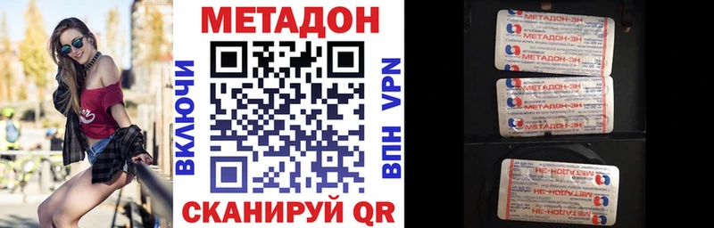 Купить  Жуковка  Метадон белоснежный 